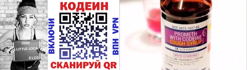 Codein напиток Lean (лин) Красновишерск