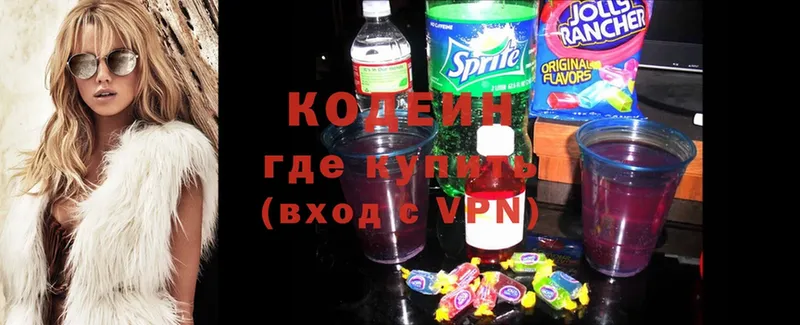 Кодеин Purple Drank  наркошоп  hydra как зайти  Красновишерск 