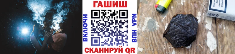 закладки  Красновишерск  ГАШИШ убойный 