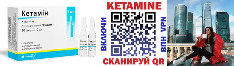 Кетамин ketamine  цены   Красновишерск 