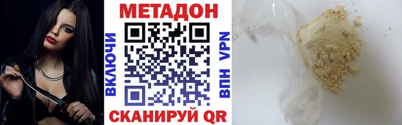 Метадон methadone Красновишерск